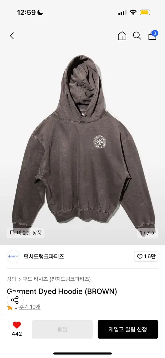 Garment Dyed Hoodie (BROWN)